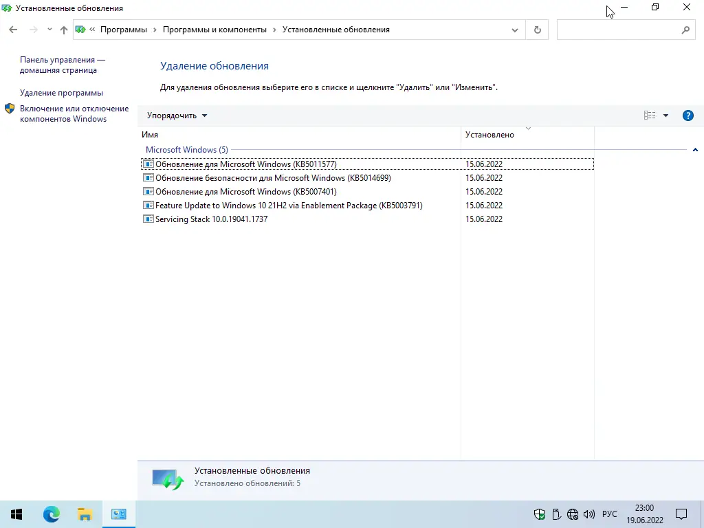 Настройки программы