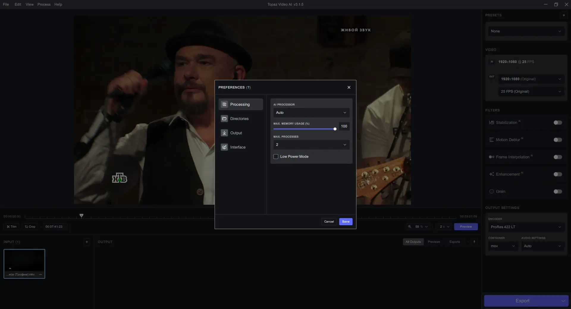 Настройки программы
