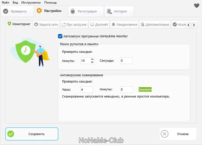 Настройки программы