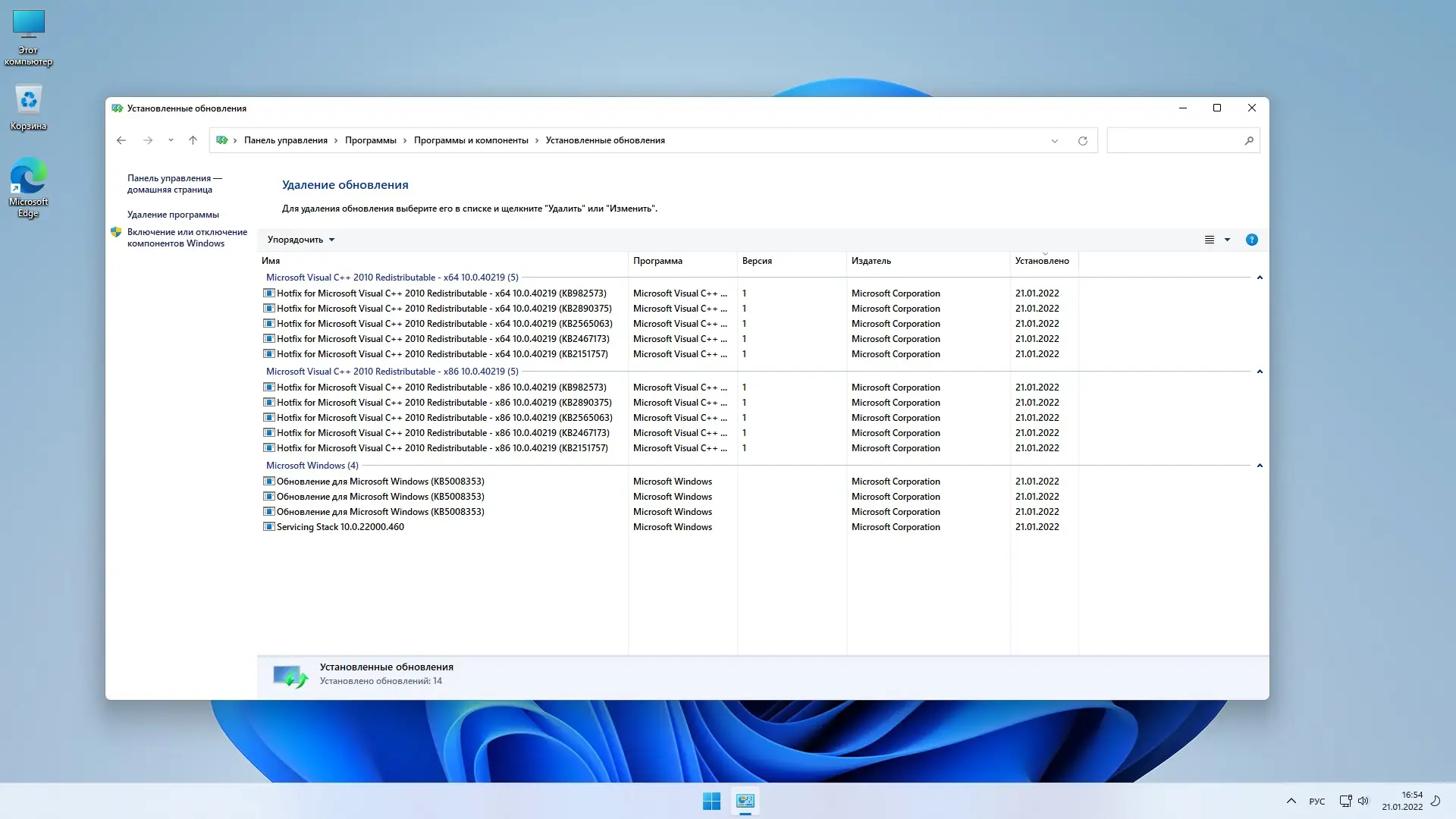 Настройки программы