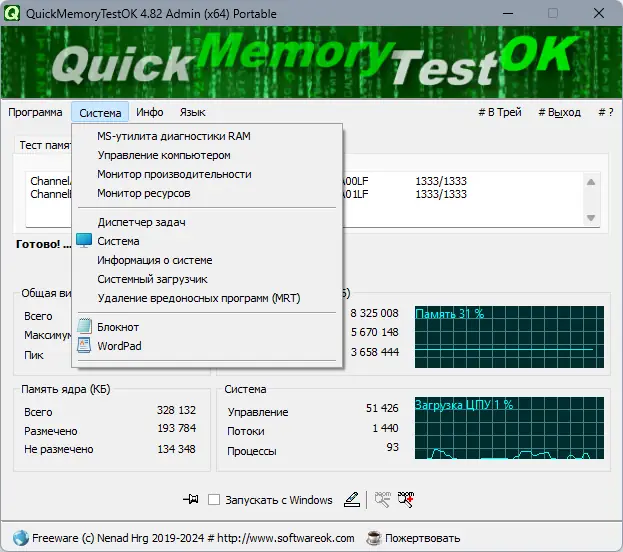 Настройки программы