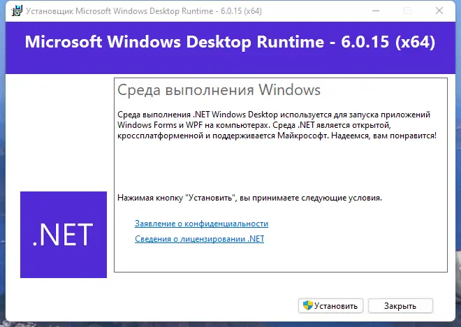 Настройки программы