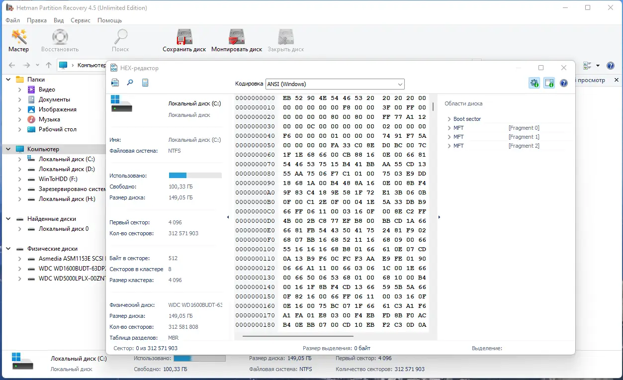 Настройки программы