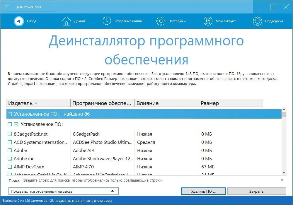 Настройки программы