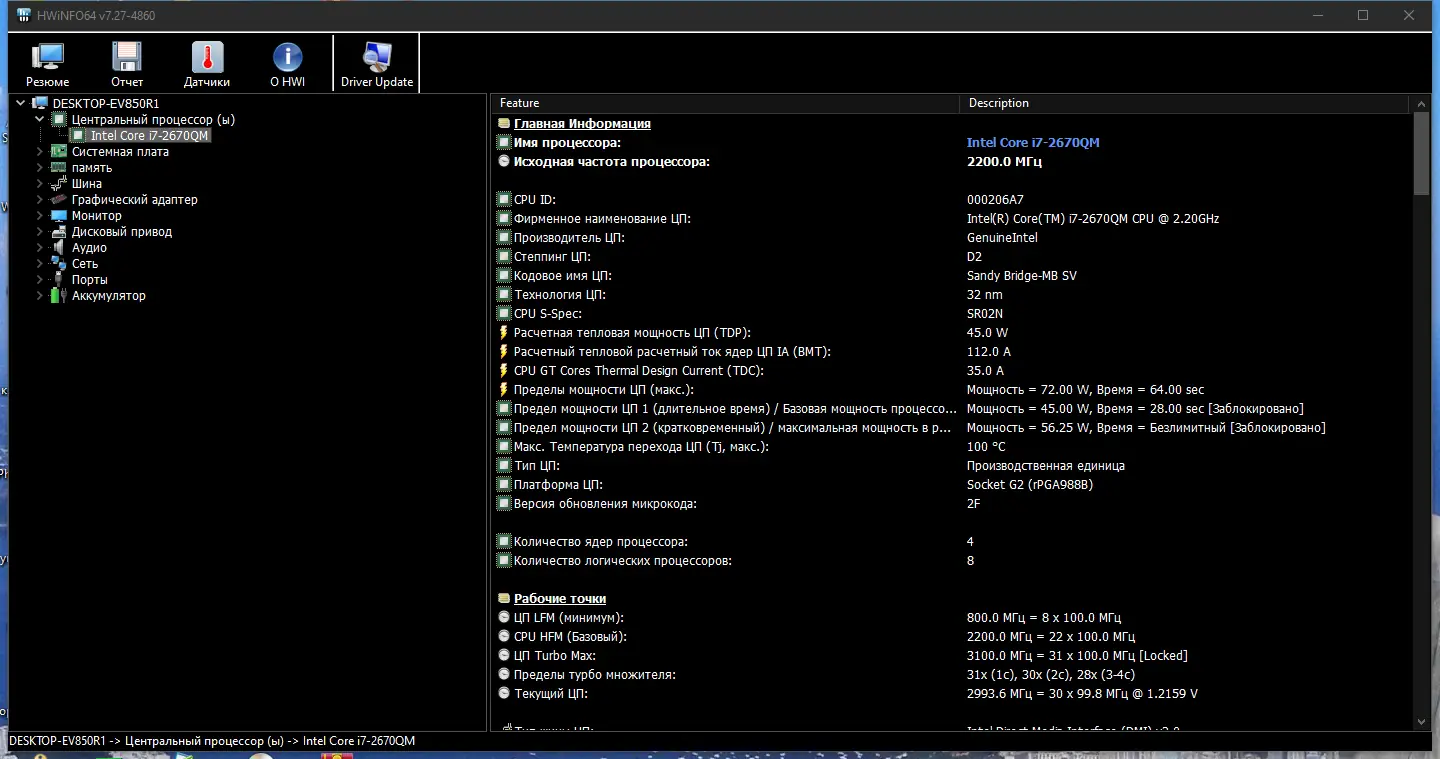 Настройки программы