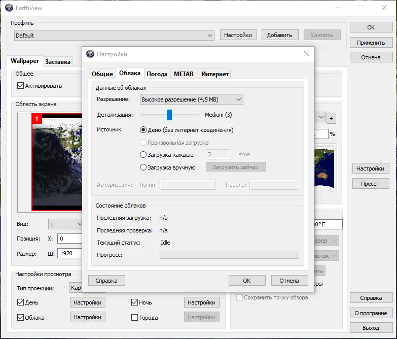 Настройки программы
