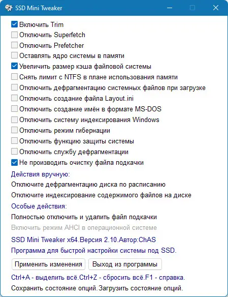Настройки программы