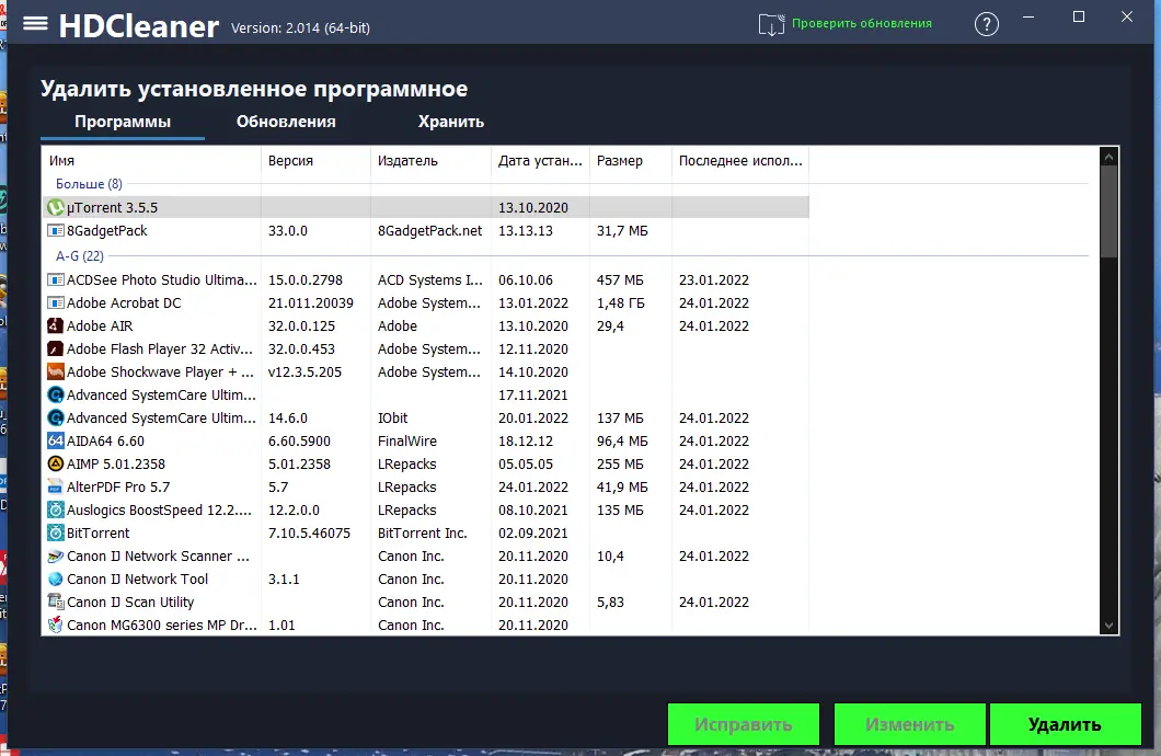Настройки программы