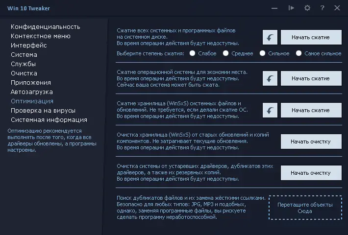 Настройки программы