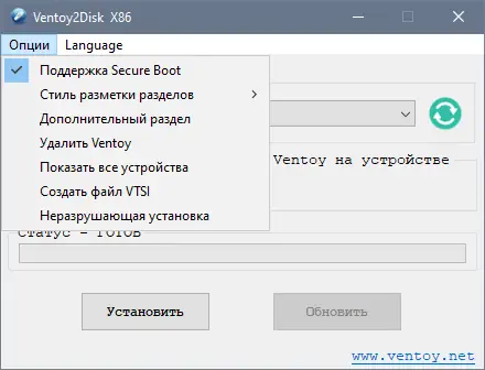 Настройки программы