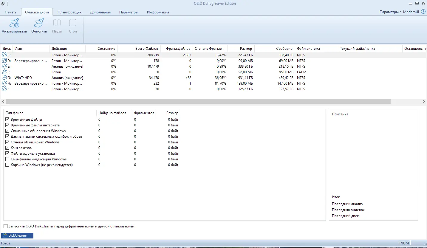 Настройки программы