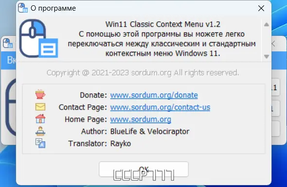 Настройки программы