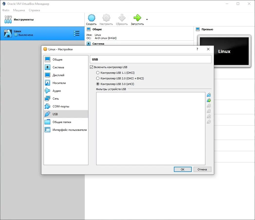Настройки программы