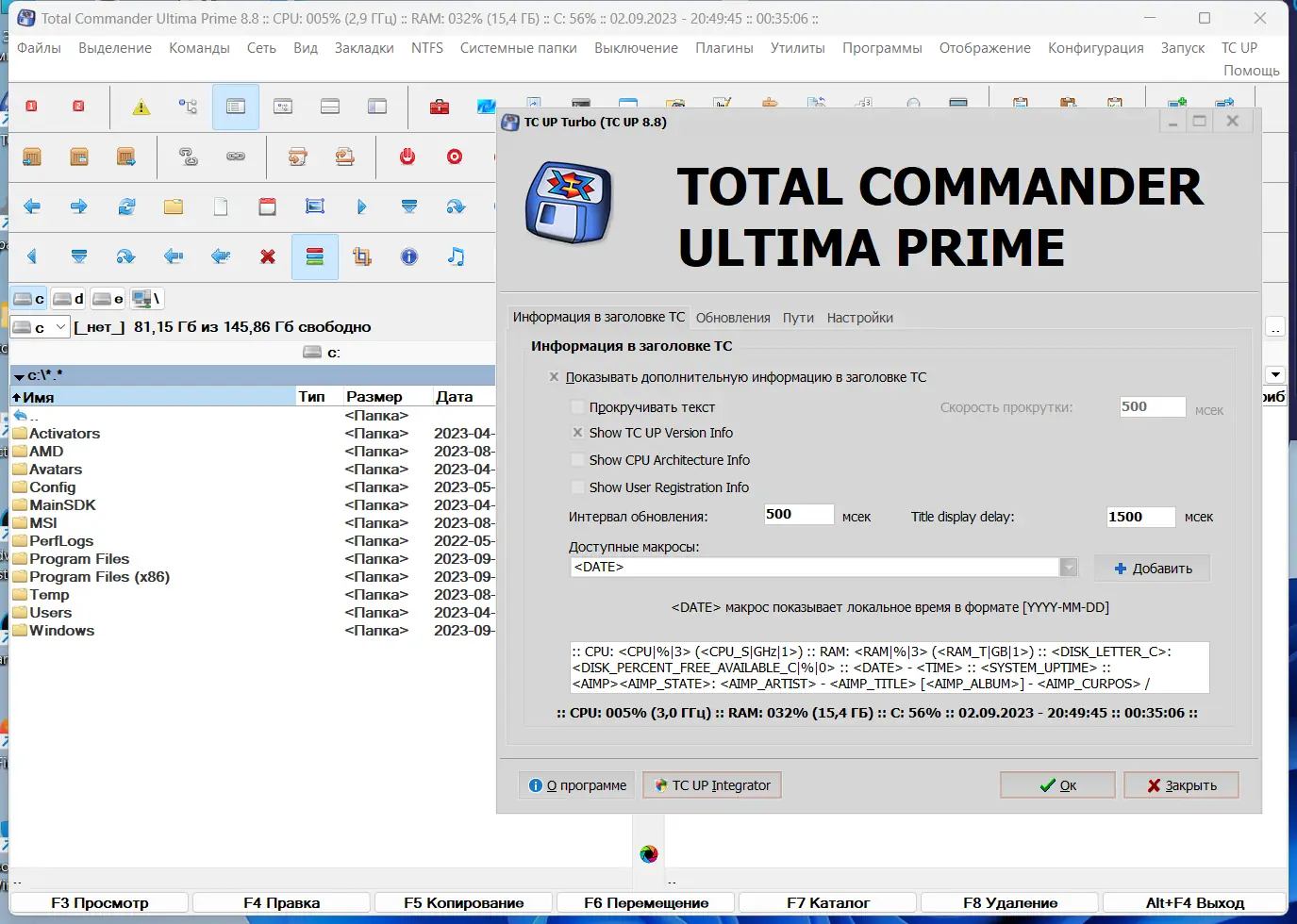 Настройки программы