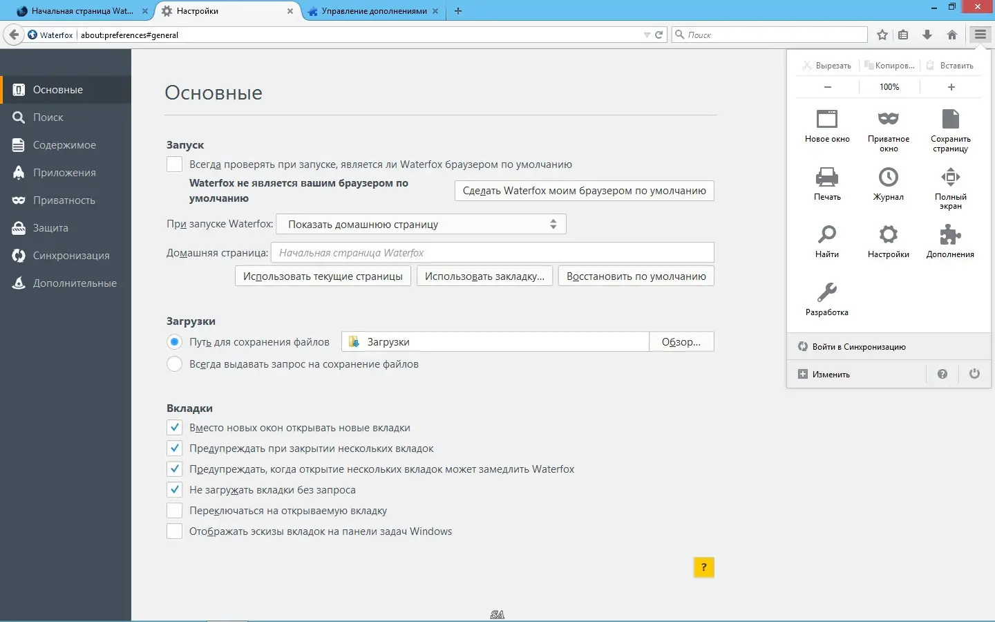 Настройки программы