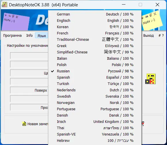 Настройки программы