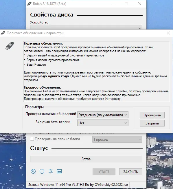 Настройки программы
