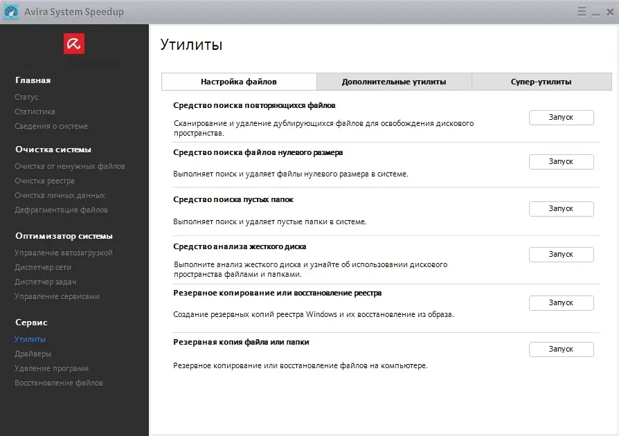 Настройки программы