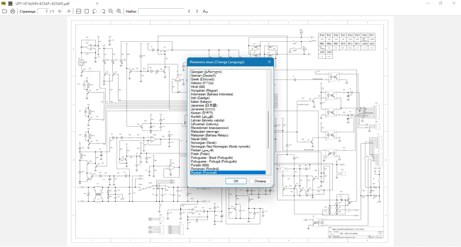 Настройки программы