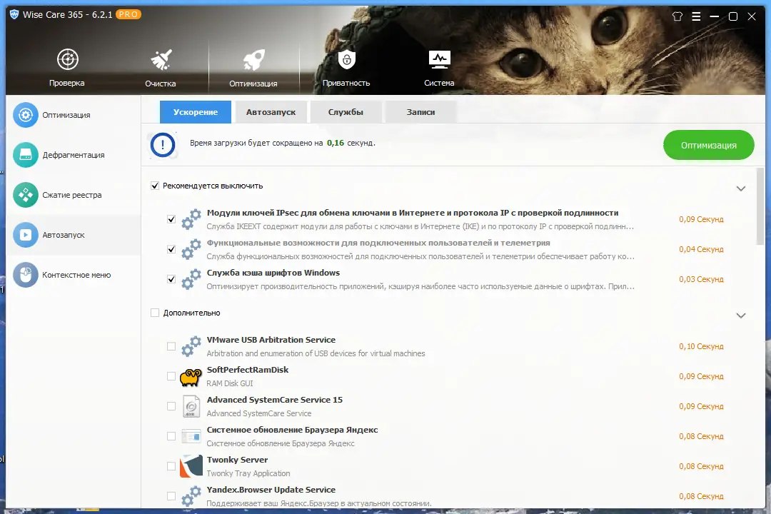 Настройки программы