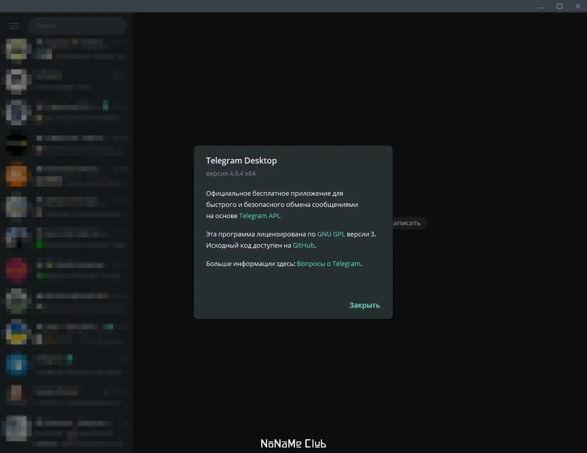 Настройки программы