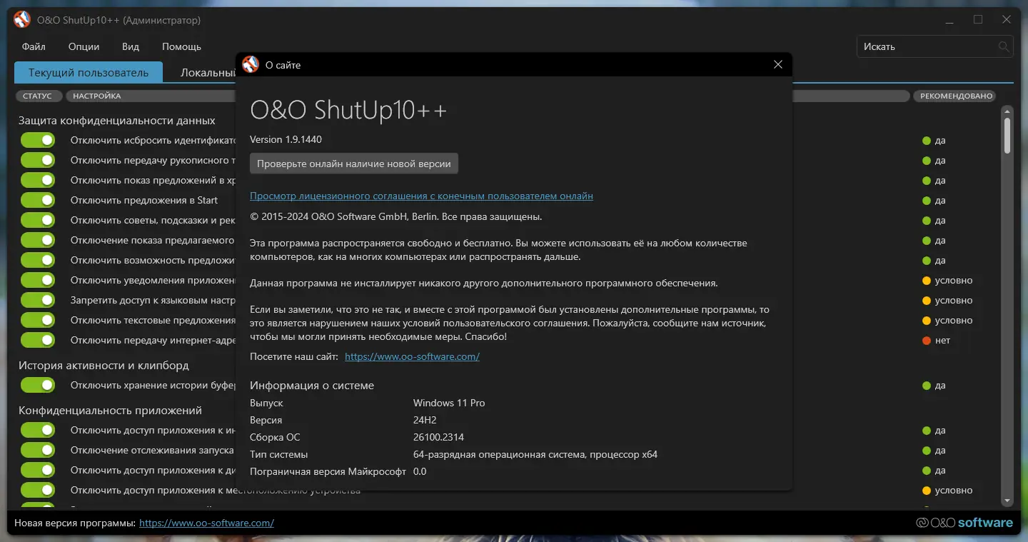 Настройки программы