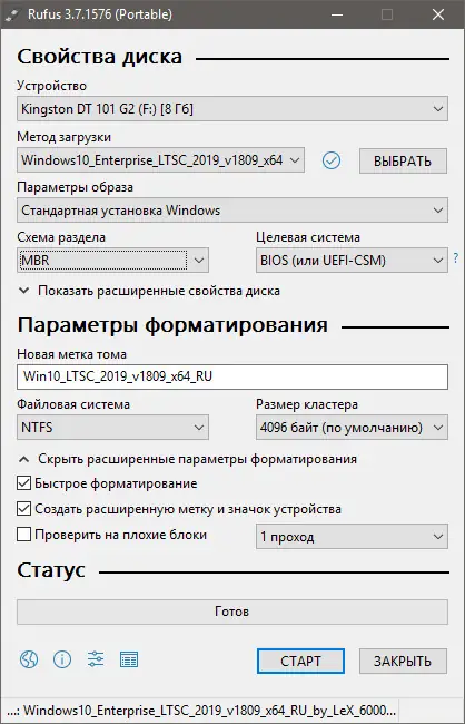Настройки программы