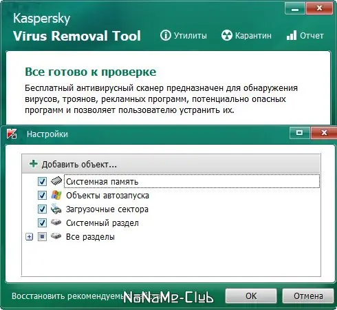 Настройки программы