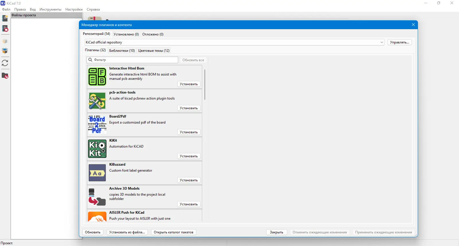 Настройки программы