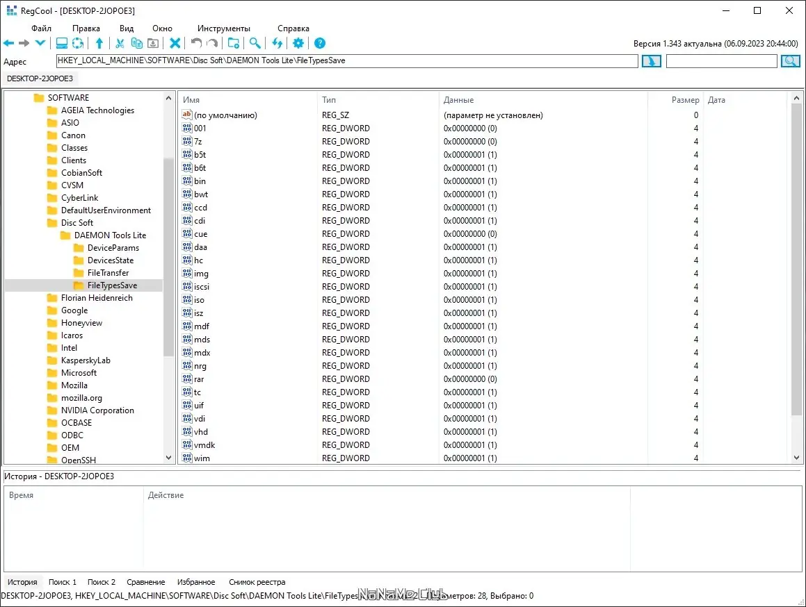 Настройки программы