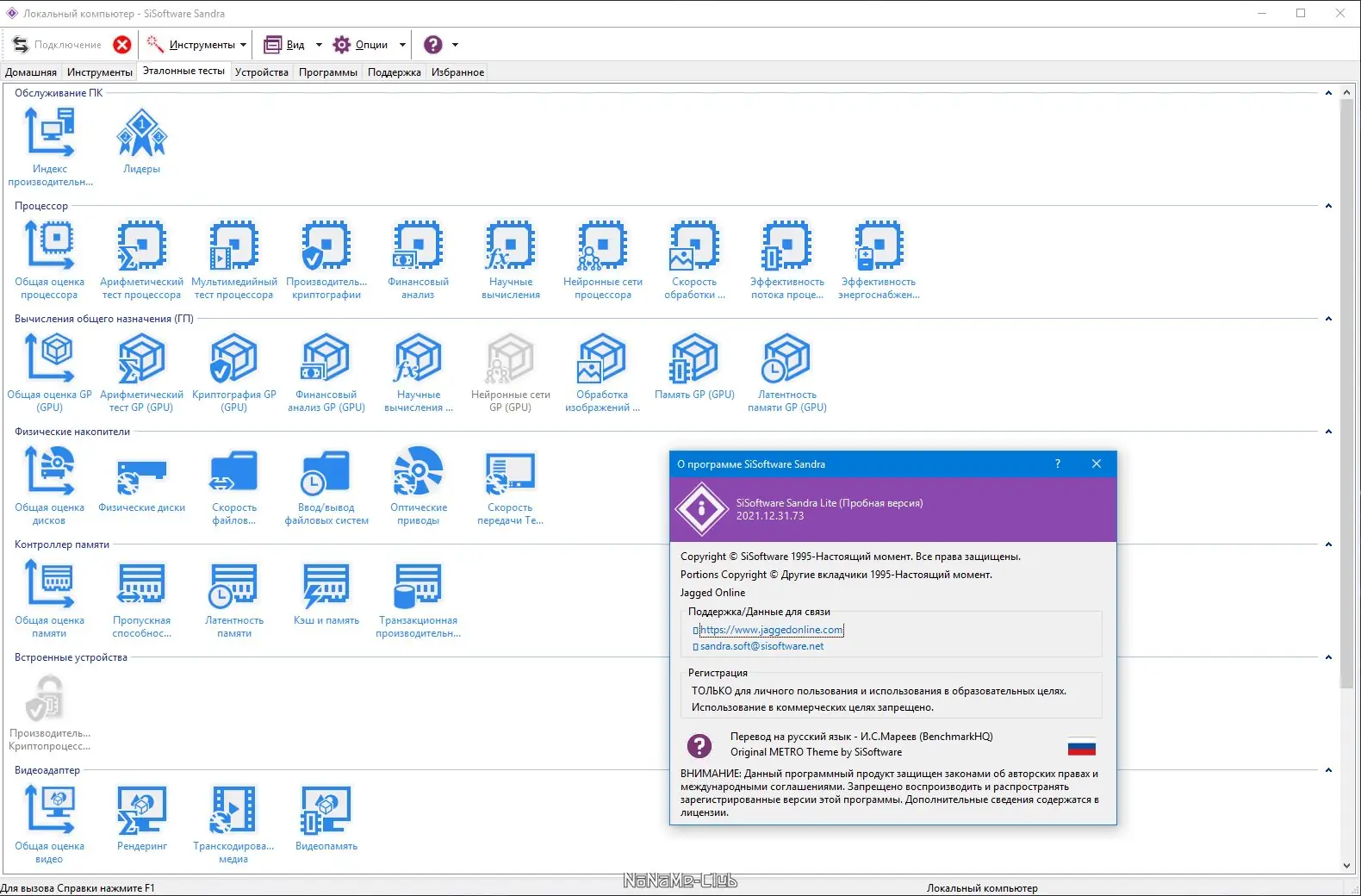 Настройки программы