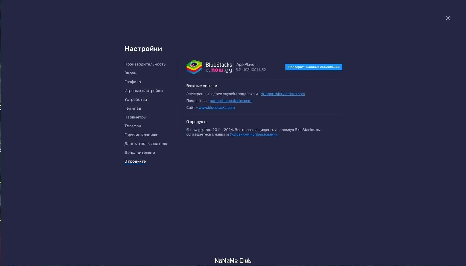Настройки программы