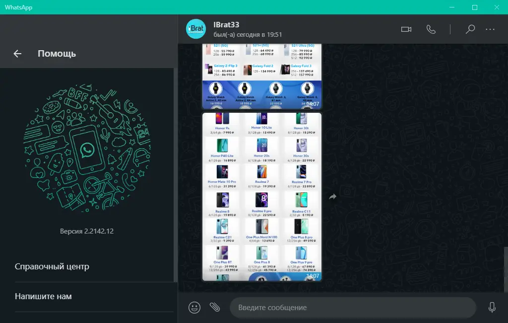 Настройки программы