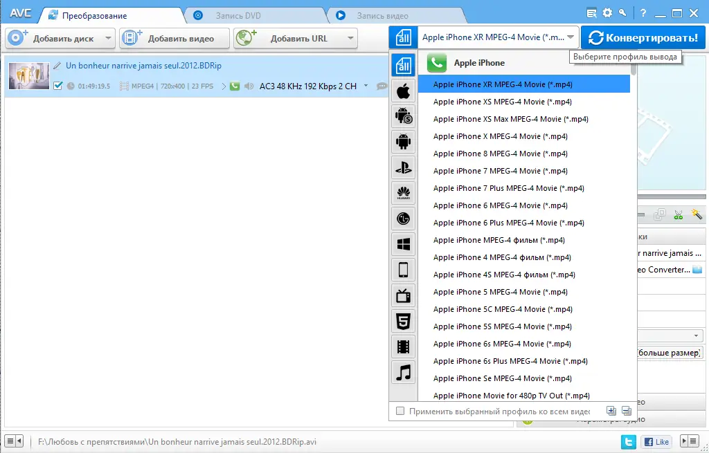 Настройки программы