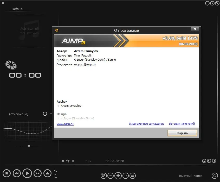 Настройки программы