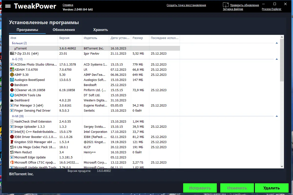 Настройки программы