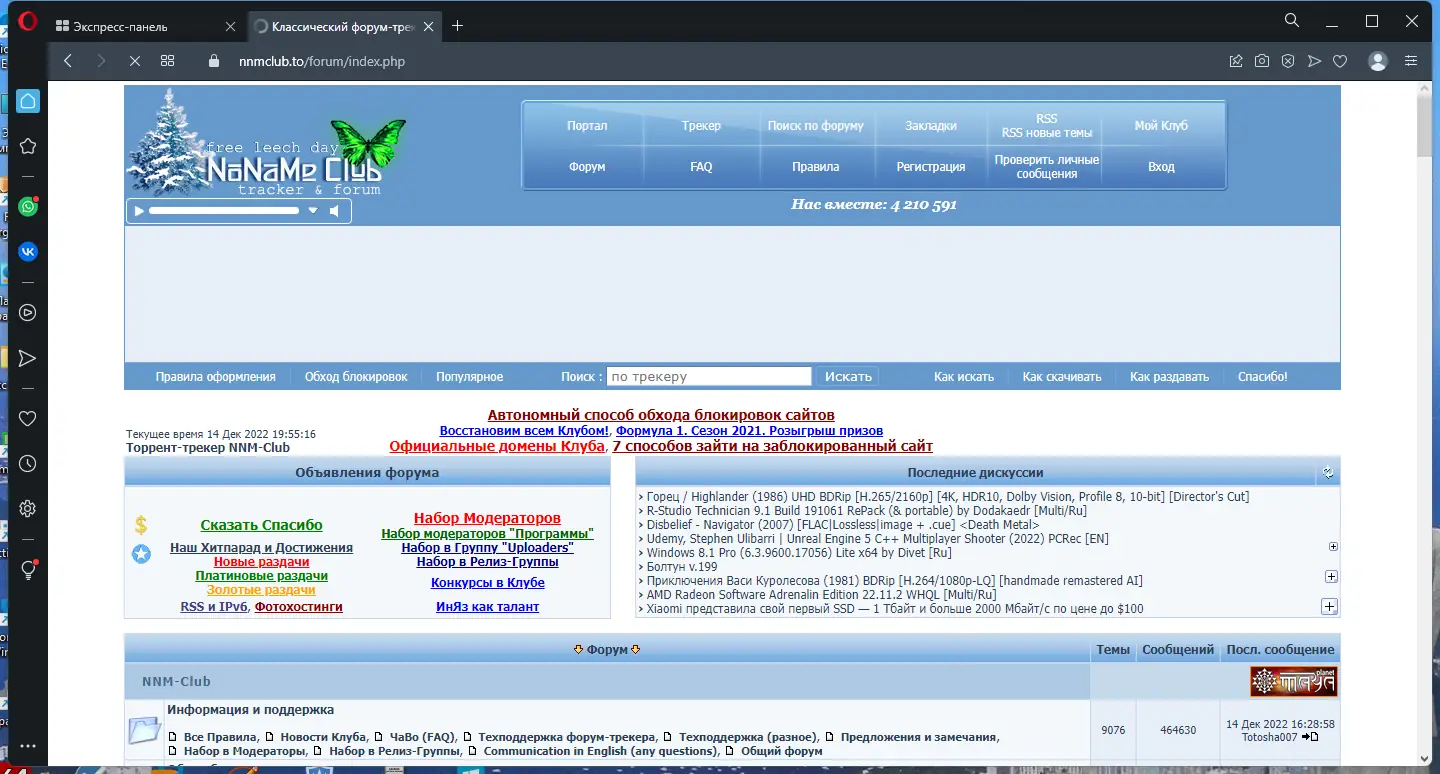 Настройки программы