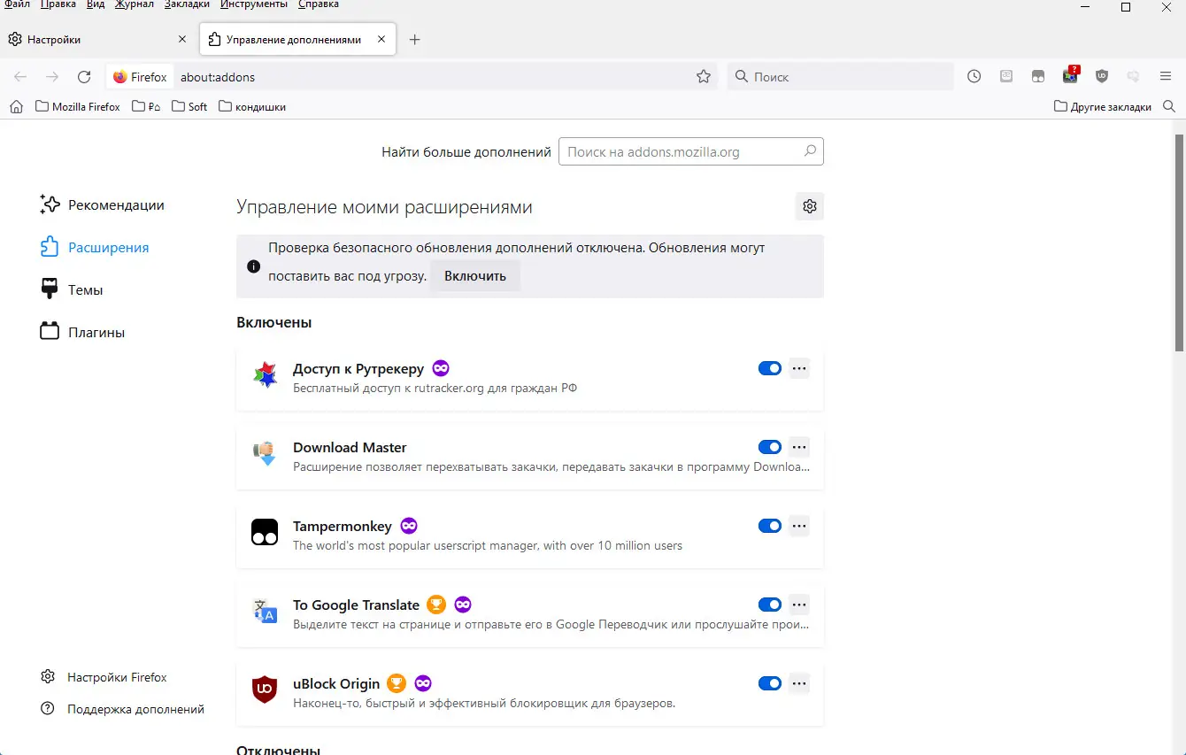 Настройки программы