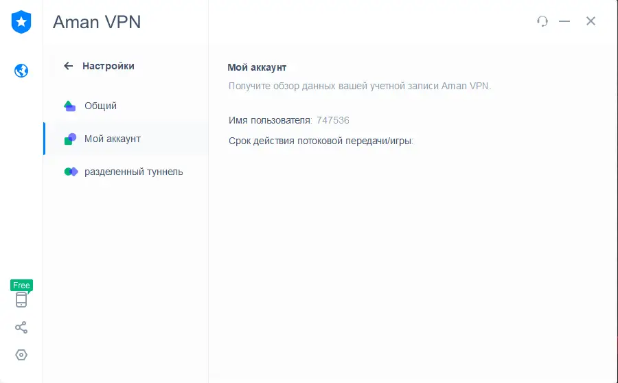 Настройки программы