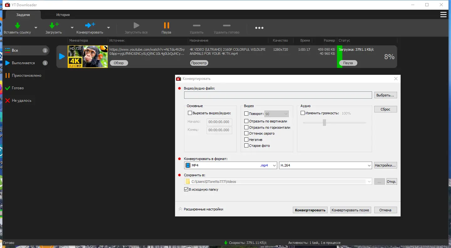 Настройки программы