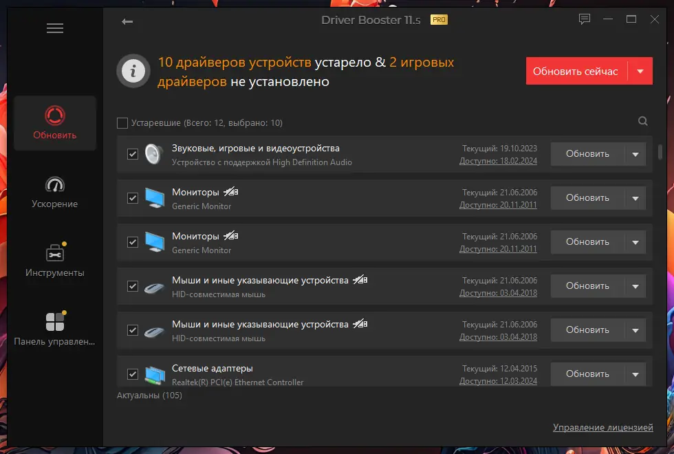 Настройки программы