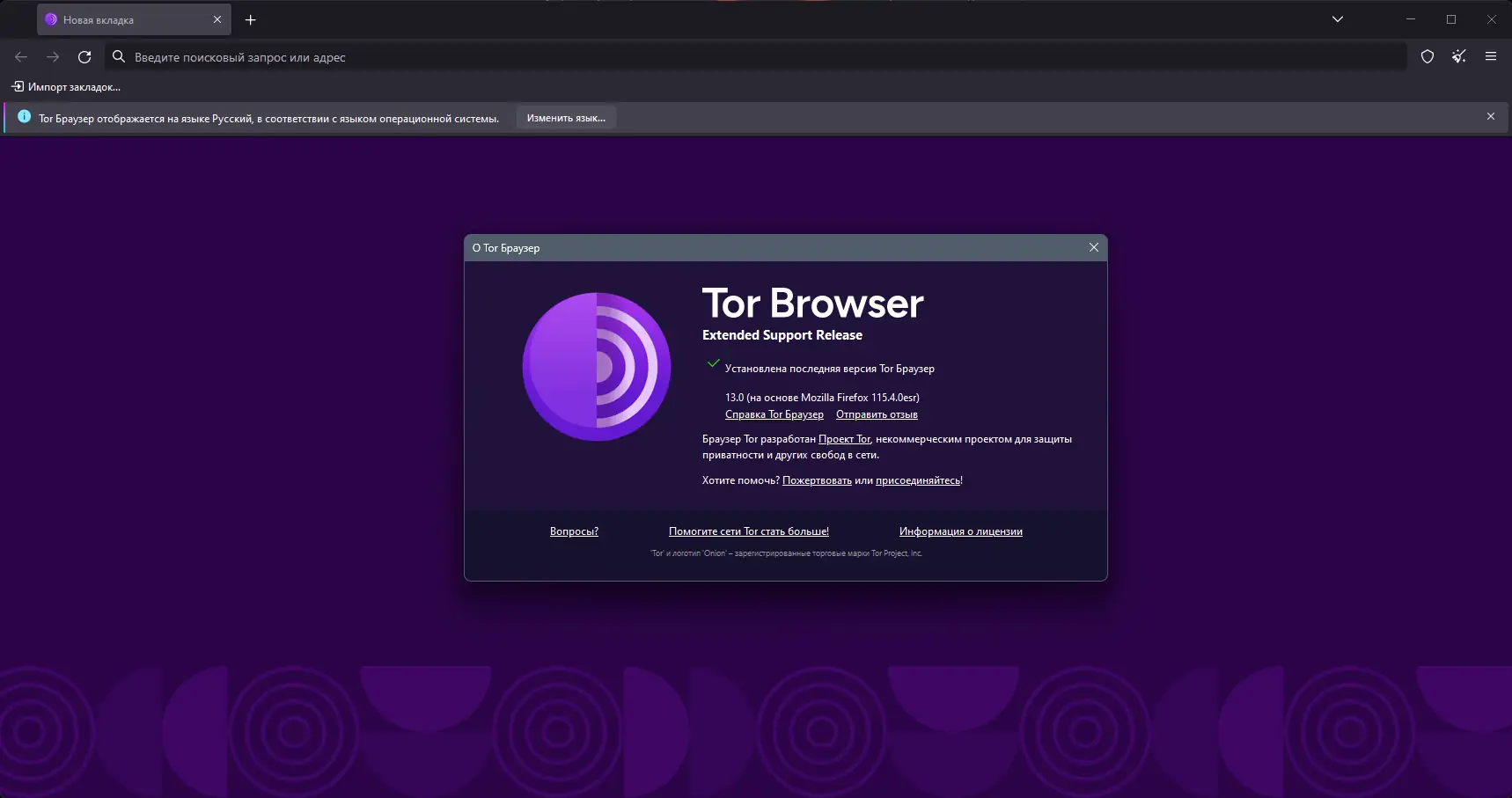 Настройки программы