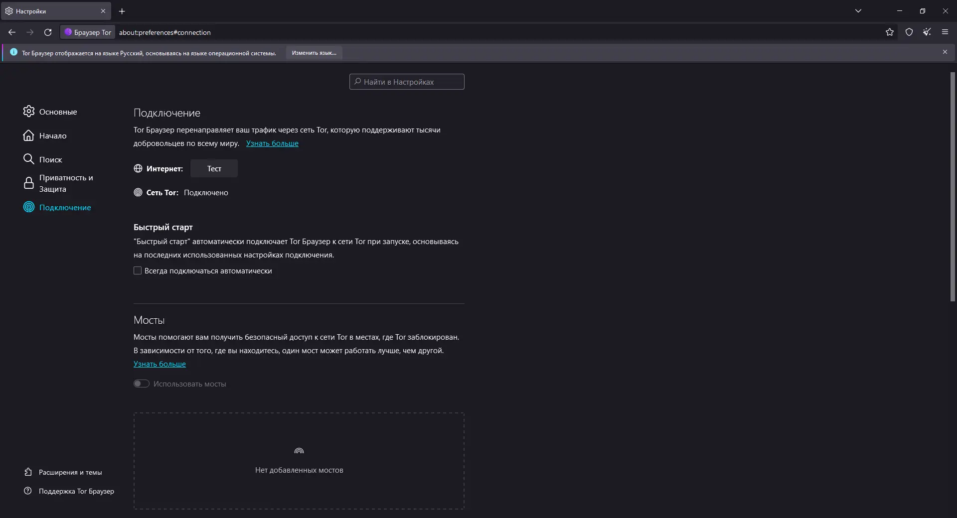 Настройки программы
