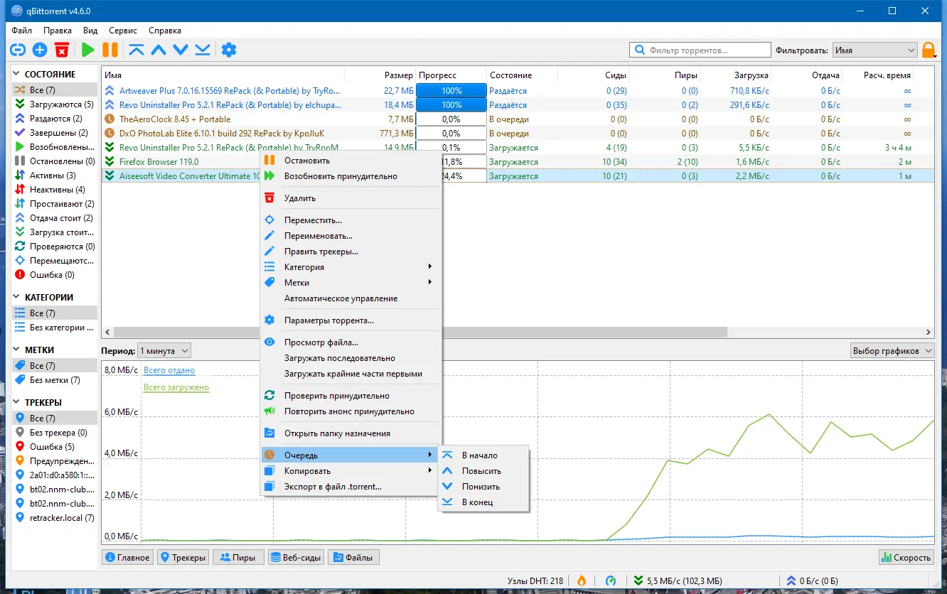Настройки программы