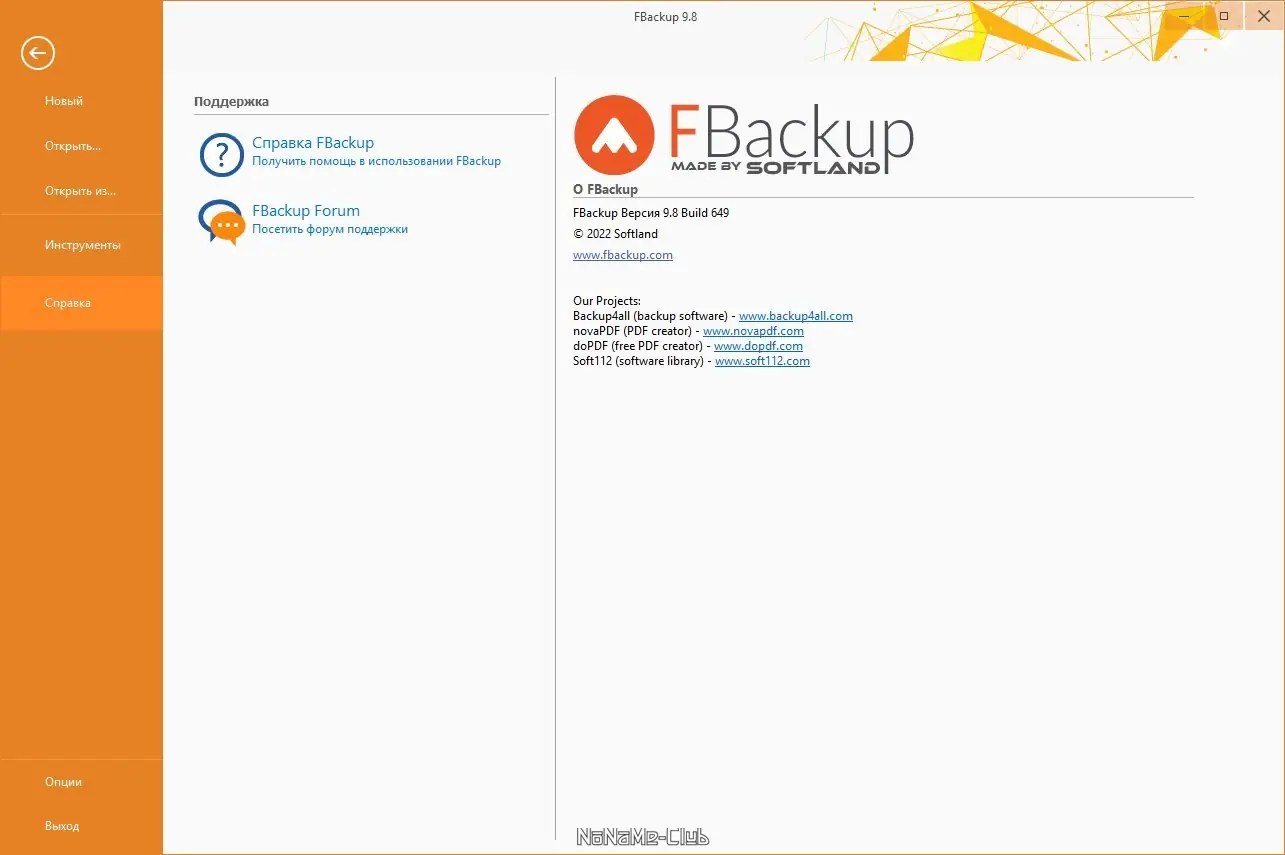 Настройки программы