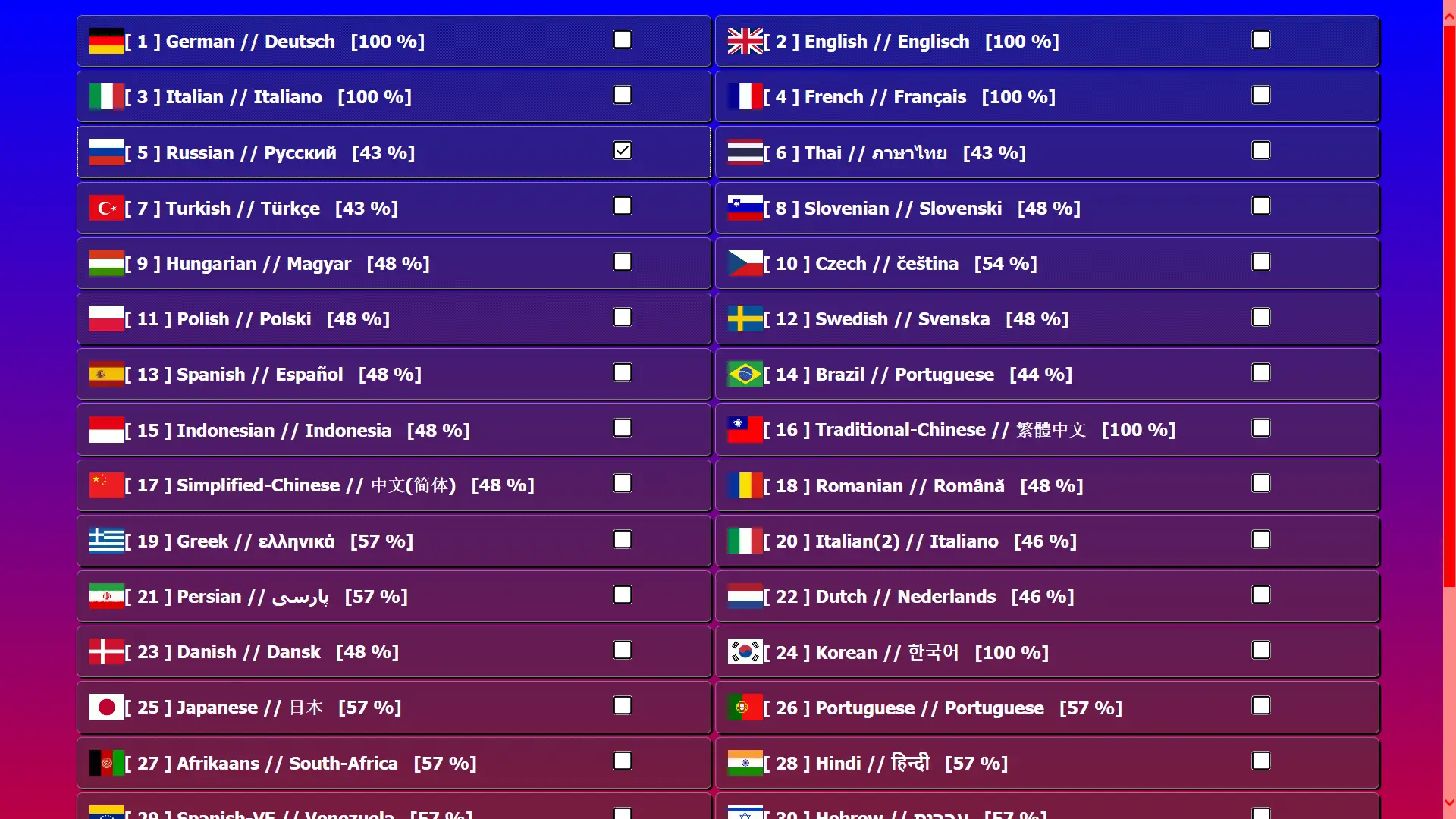Настройки программы