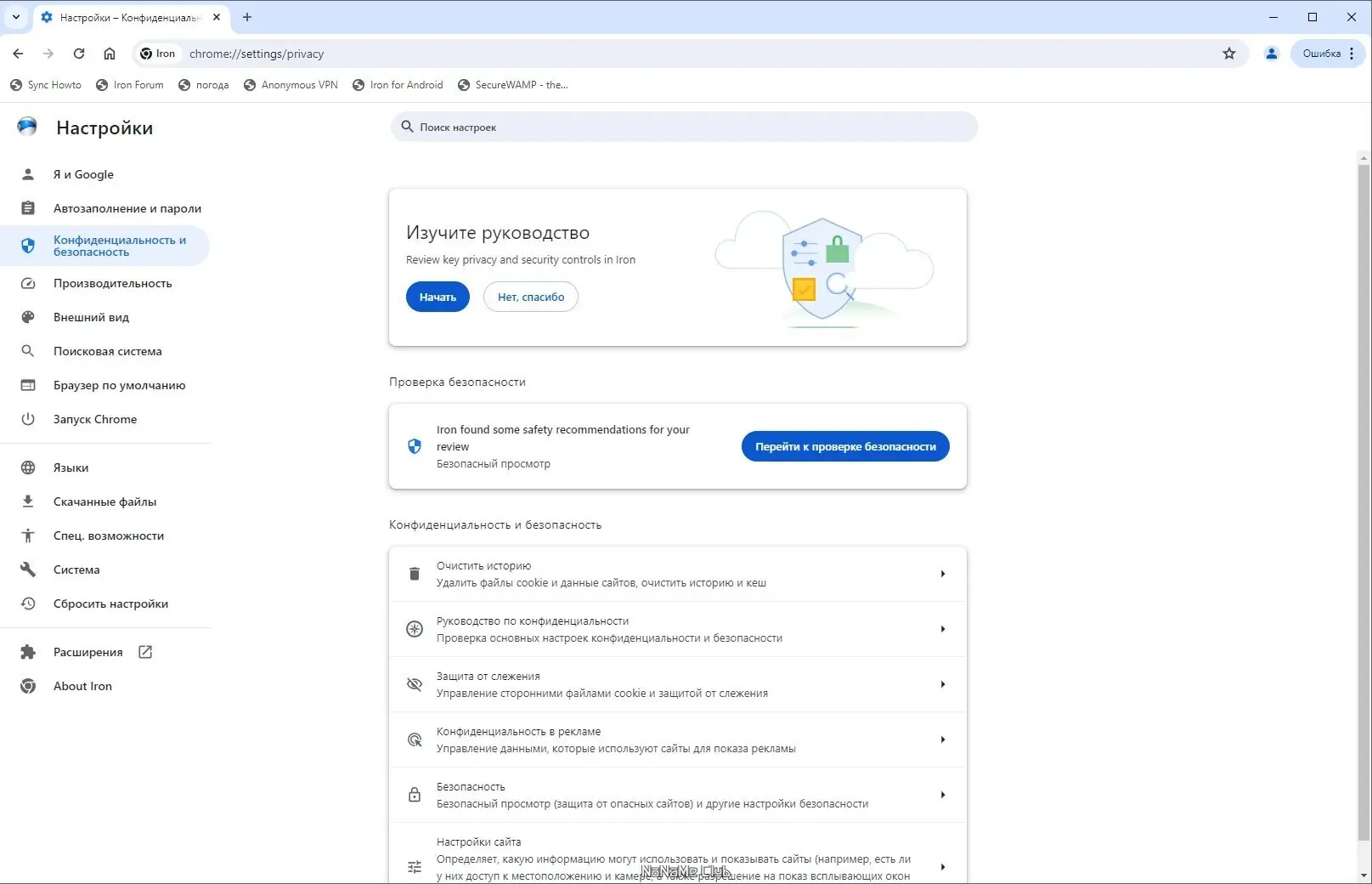 Настройки программы