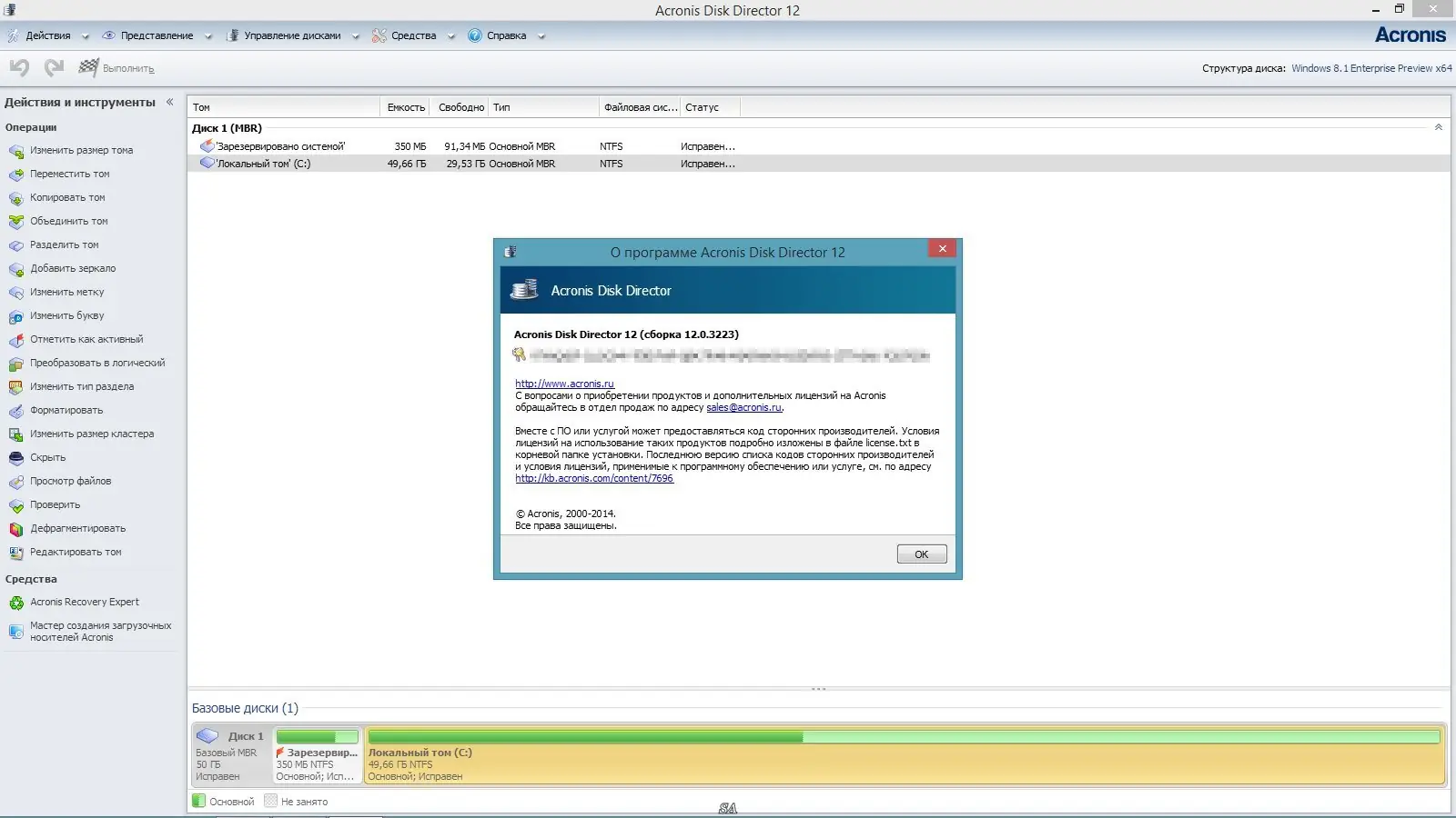 Настройки программы