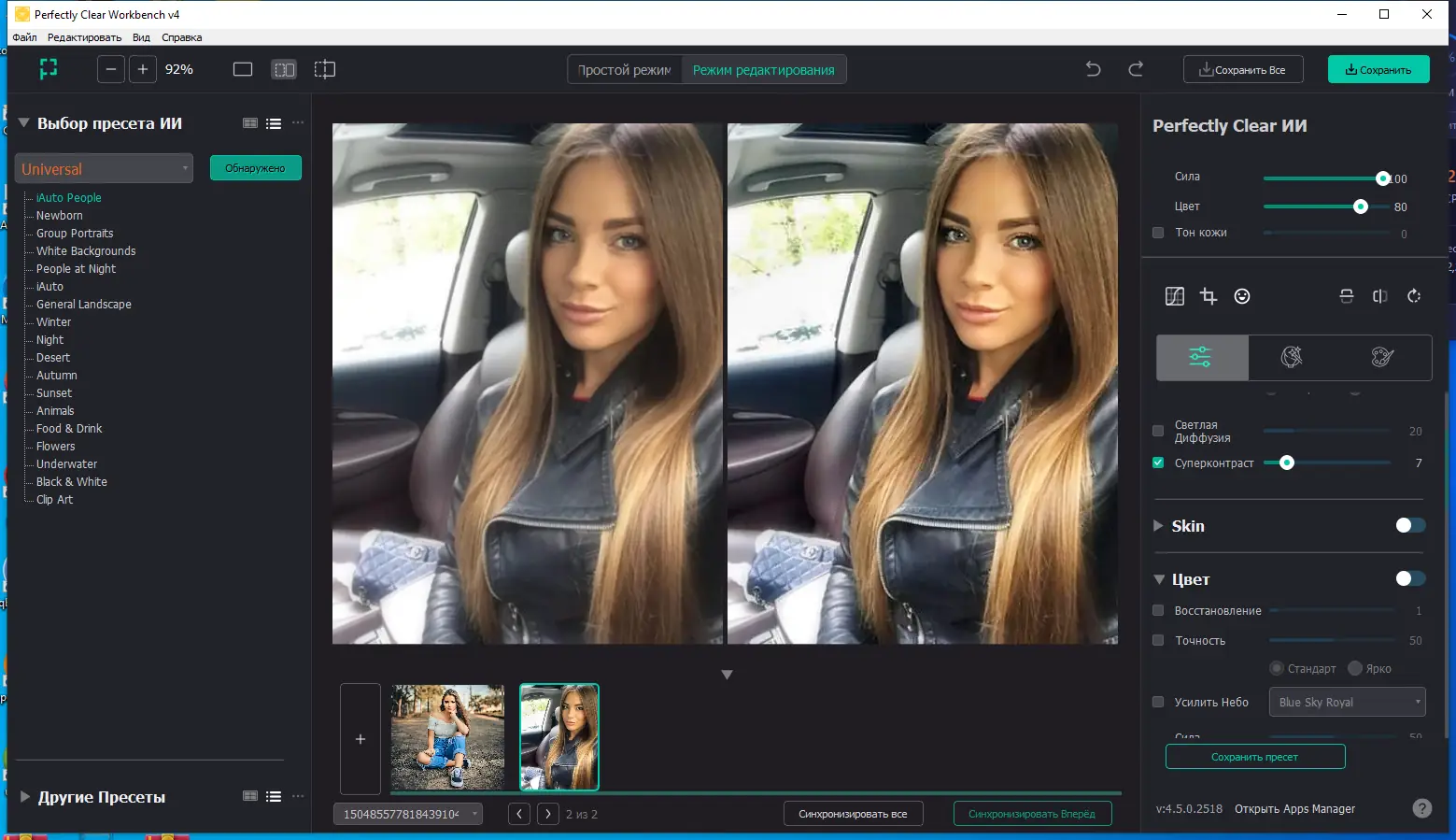 Настройки программы