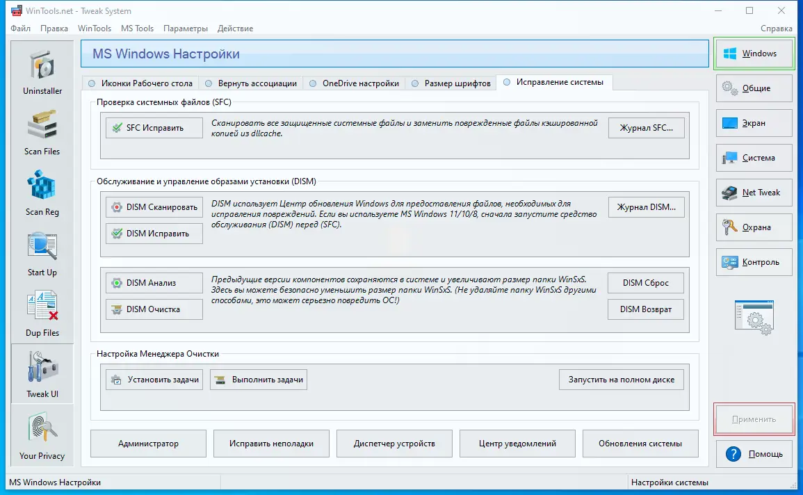 Настройки программы